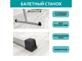 Станок балетный для хореографии СЭНДИ, мобильный, переносной, разборный, с длиной жерди 1,5 метра, однорядный Станок балетный для хореографии СЭНДИ, мобильный, переносной, разборный, с длиной жерди 1,5 метра, однорядный