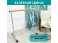 Станок балетный для хореографии СЭНДИ, мобильный, переносной, разборный, с длиной жерди 1 метр, однорядный Станок балетный для хореографии СЭНДИ, мобильный, переносной, разборный, с длиной жерди 1 метр, однорядный