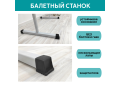 Станок балетный для хореографии СЭНДИ, мобильный, переносной, разборный, с длиной жерди 2 метра, двухрядный Станок балетный для хореографии СЭНДИ, мобильный, переносной, разборный, с длиной жерди 2 метра, двухрядный