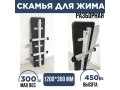 Скамья для жима FLAGMAN горизонтальная