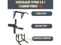 Напольный турник 3 в 1 (турник, брусья, пресс) FLAGMAN Power PRO Напольный турник 3 в 1 (турник, брусья, пресс) FLAGMAN Power PRO