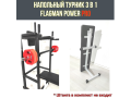 Напольный турник 3 в 1 (турник, брусья, пресс) FLAGMAN Power PRO Напольный турник 3 в 1 (турник, брусья, пресс) FLAGMAN Power PRO