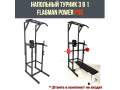 Напольный турник 3 в 1 (турник, брусья, пресс) FLAGMAN Power PRO Напольный турник 3 в 1 (турник, брусья, пресс) FLAGMAN Power PRO
