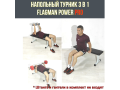 Напольный турник 3 в 1 (турник, брусья, пресс) FLAGMAN Power PRO Напольный турник 3 в 1 (турник, брусья, пресс) FLAGMAN Power PRO