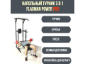 Напольный турник 3 в 1 (турник, брусья, пресс) FLAGMAN Power PRO Напольный турник 3 в 1 (турник, брусья, пресс) FLAGMAN Power PRO