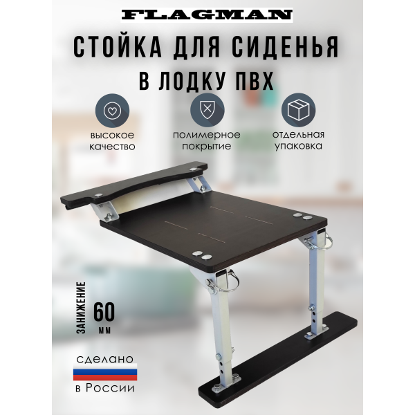 Стойка (рама, опора) для сиденья в лодку ПВХ с занижением 60 мм СЕРАЯ Стойка (рама, опора) для сиденья в лодку ПВХ с занижением 60 мм СЕРАЯ
