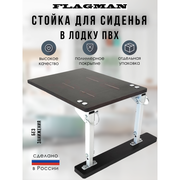 Стойка (рама, опора) для сиденья в лодку ПВХ без занижения СЕРАЯ Стойка (рама, опора) для сиденья в лодку ПВХ без занижения СЕРАЯ
