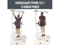 Напольный турник 3 в 1 (турник, брусья, пресс) FLAGMAN Power Напольный турник 3 в 1 (турник, брусья, пресс) FLAGMAN Power